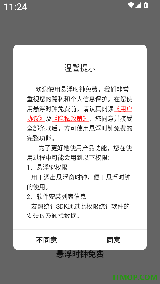 悬浮时钟免费软件