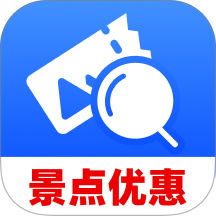 景点优惠先知最新版 v1.0.1