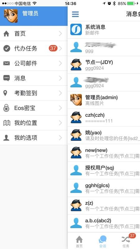 优时ERP软件(1)