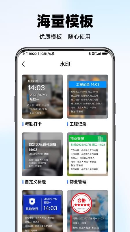 水印相机拍照打卡手机版v1.1.9(2)