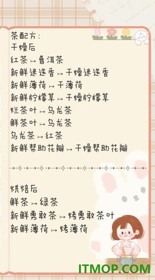 小角落茶馆国际版(Little Corner Tea House)