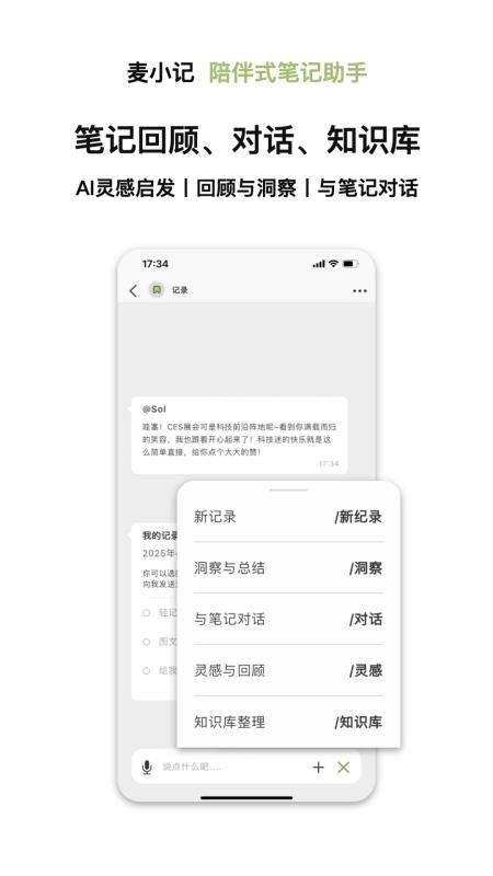 记下笔记本软件(4)