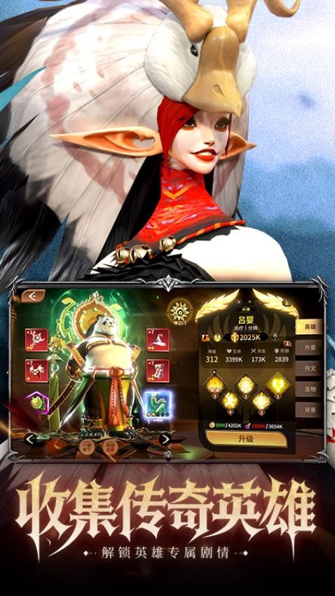 龙约华为版v1.0.7 4
