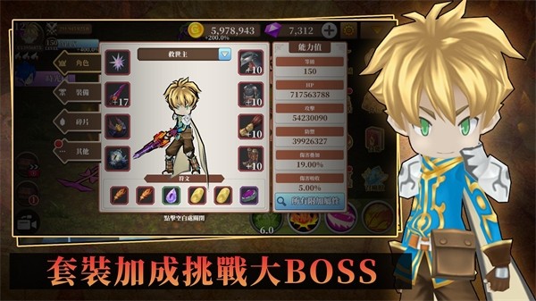 无尽之旅黑帝斯之剑游戏v2.00.30 4