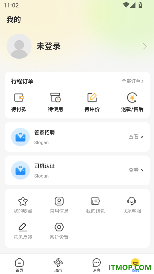 集光行手机版
