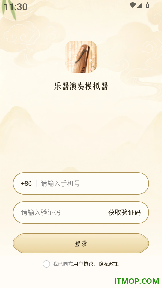 乐器演奏模拟器无广告版