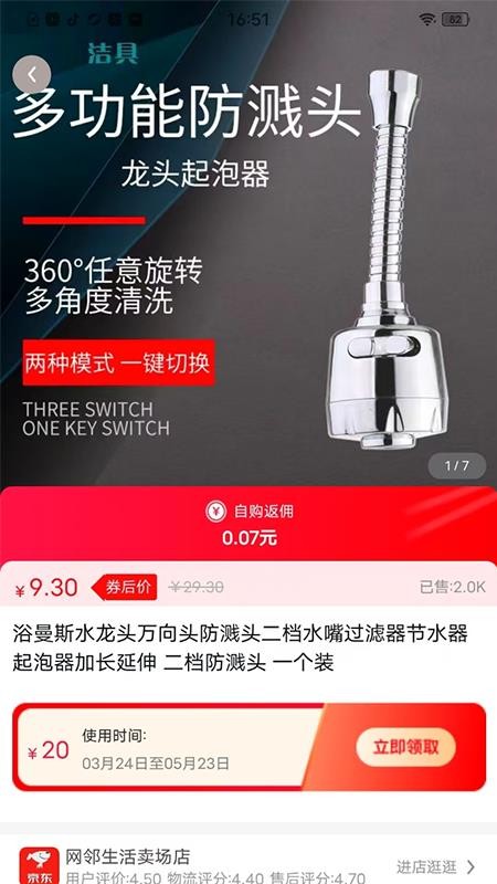 麒瑞佳悦官方版v1.0.9 3