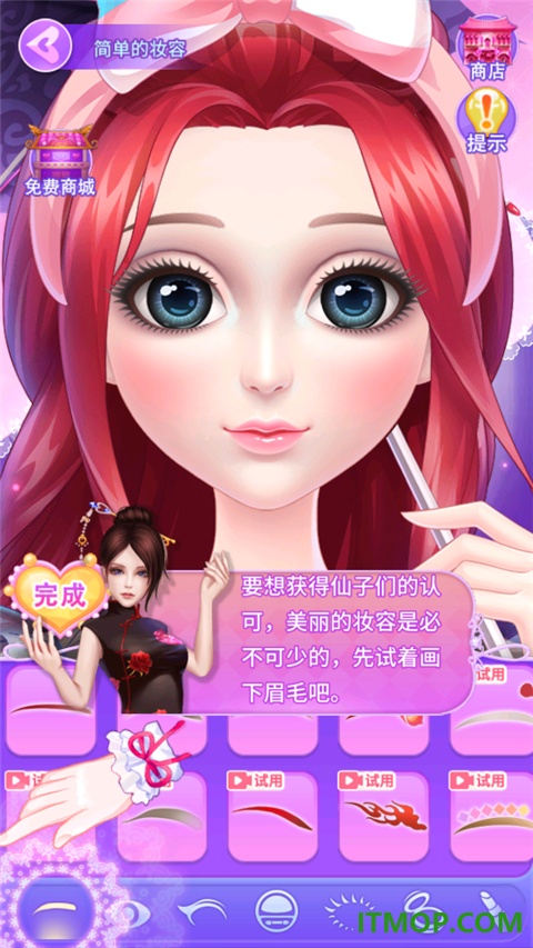 叶罗丽公主日记vivo版