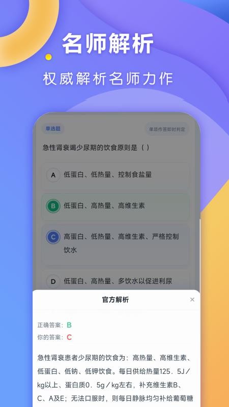 全汇专升本官方版v1.0.3 1