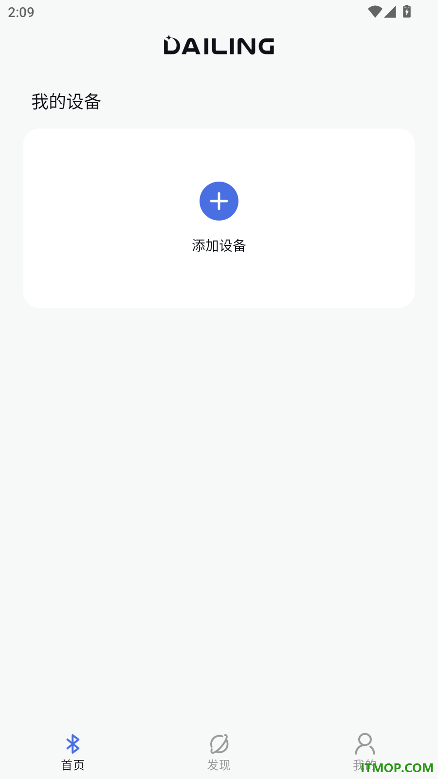 戴灵耳机免费版