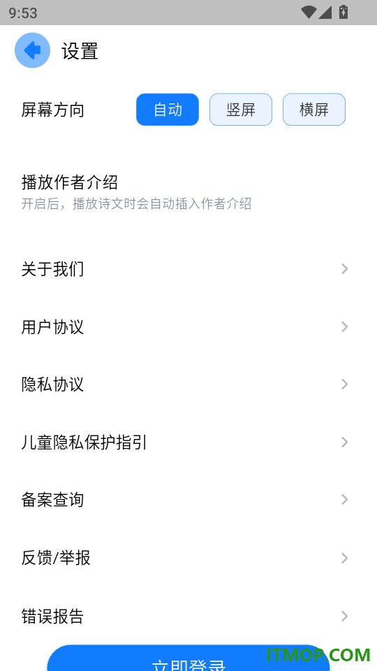 古诗文通官方版
