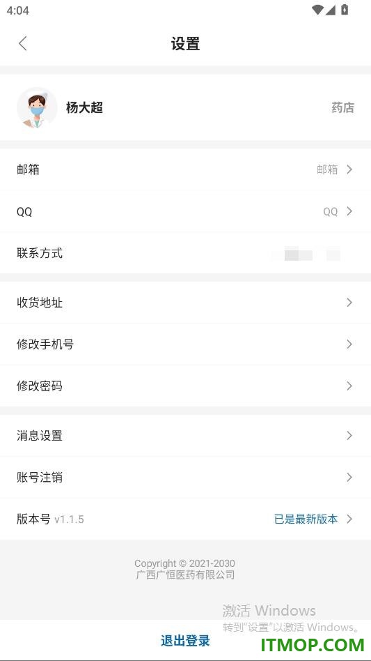灵药汇官网版