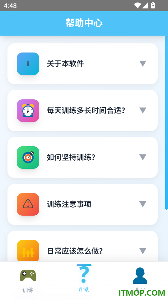 视佳弱视训练手机版