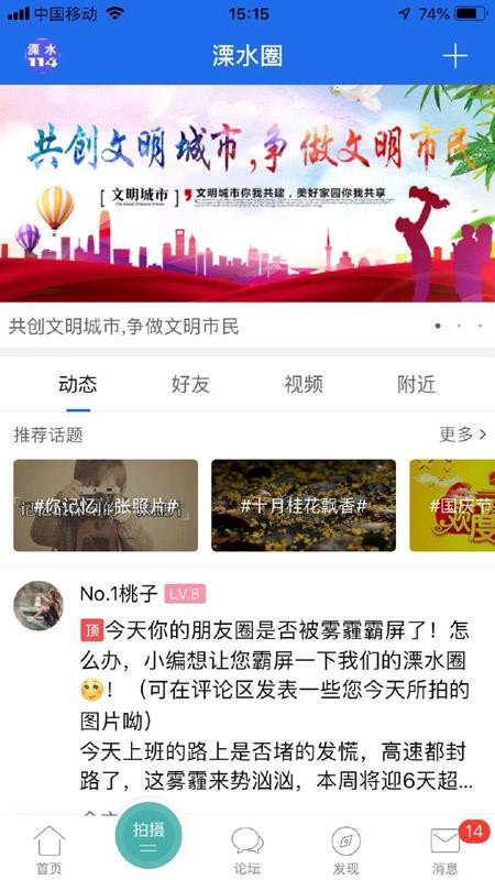 溧水114app(3)
