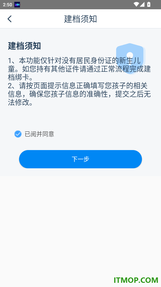 雄安宣武医院官网版app