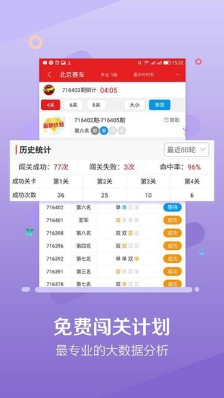 彩100app官方最新版v5.0.1 1