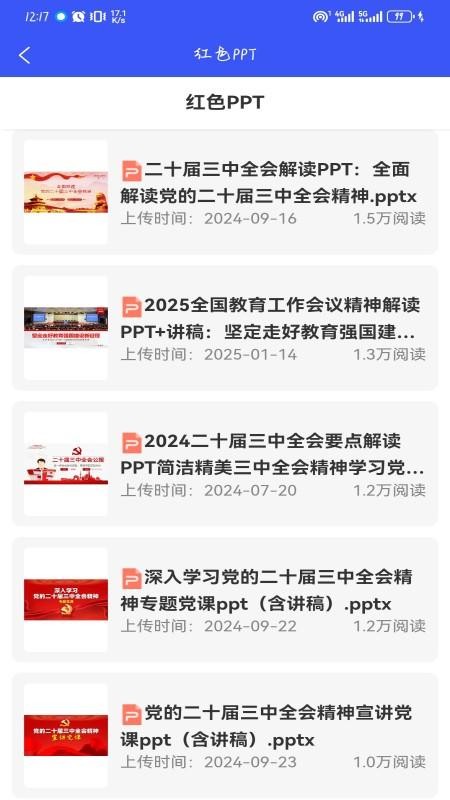 文可居文库官网版v1.1.4(4)