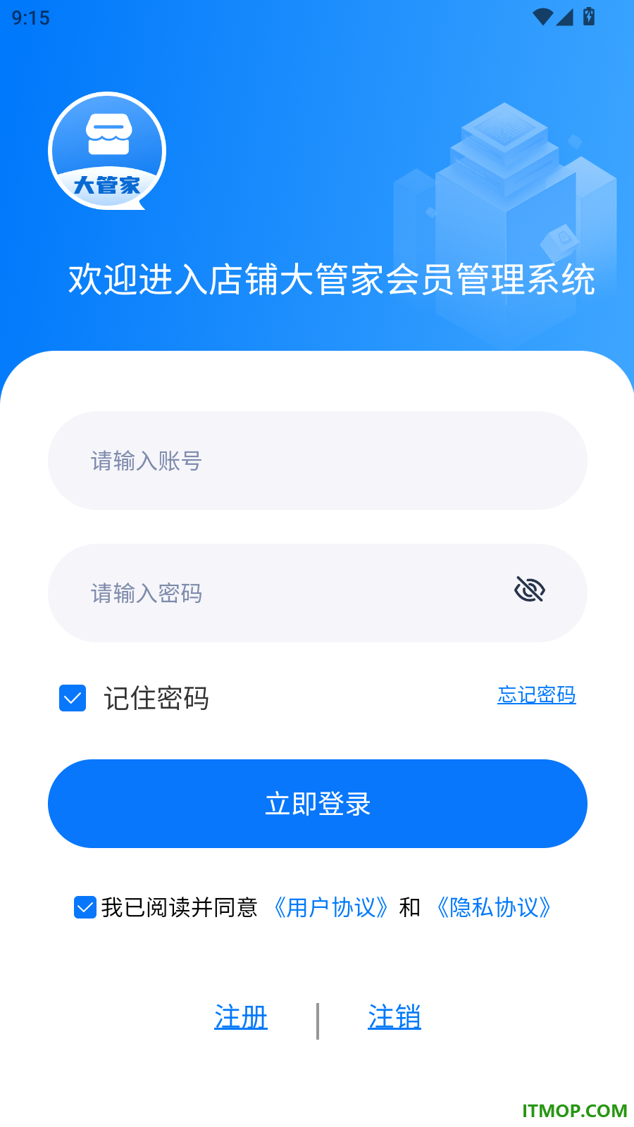 店铺大管家手机版