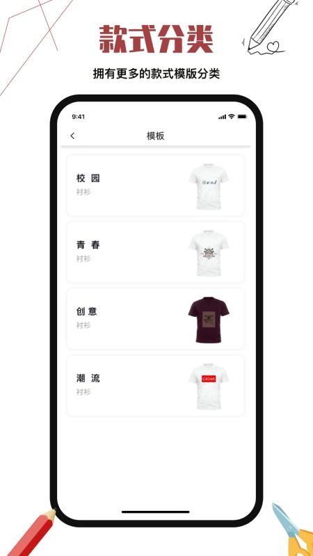 高级服装设计软件免费版(5)