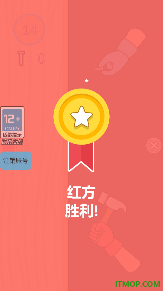 指尖竞技场手游