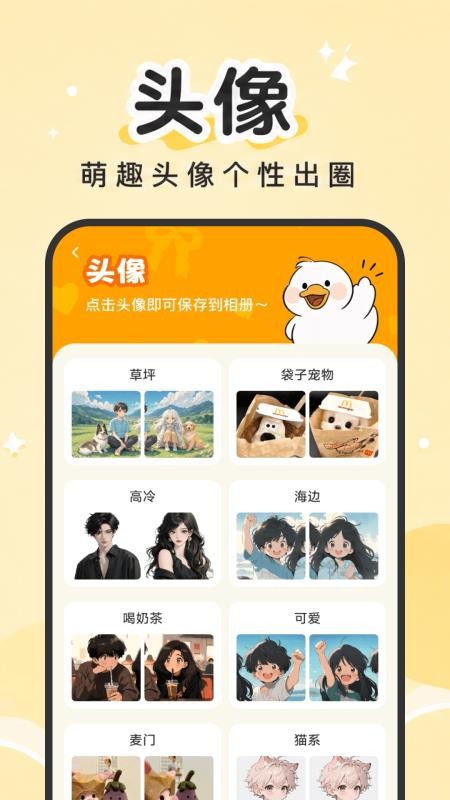 玩图鸭官方版本v2.0.1 2