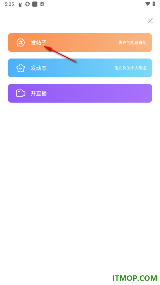 漫播手机版设置发布帖子到狐舍的方法
