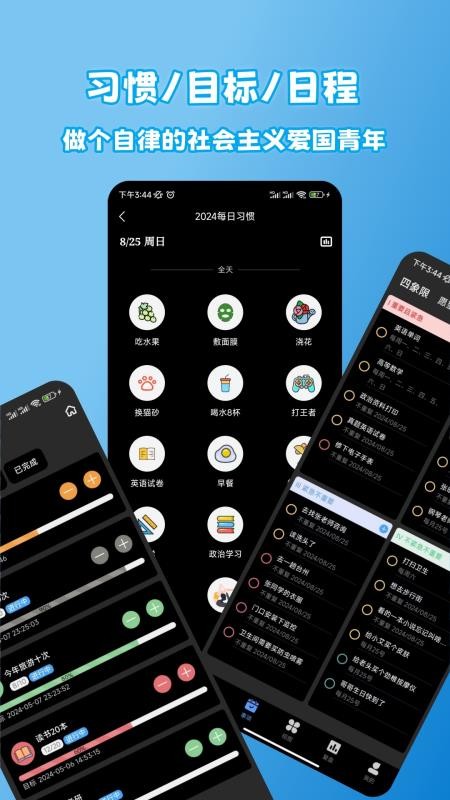 拾光记客户端v1.8.8(2)