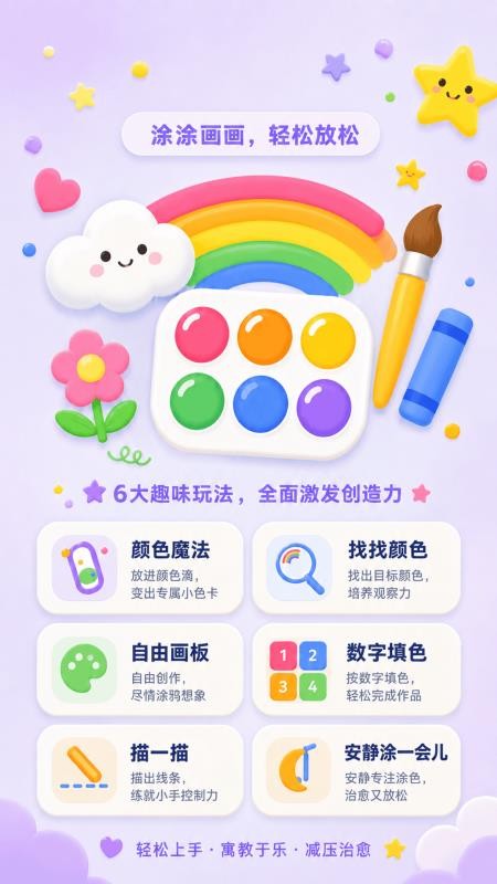 数字涂色GO减压免费版v3.0.0.305 4
