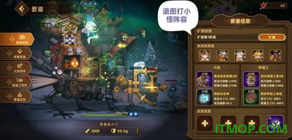 洛伊的移动要塞游戏