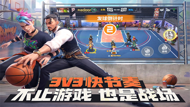 街球艺术国际服v1.8.3 2