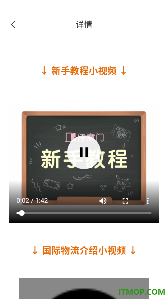 doorzo日淘官网版