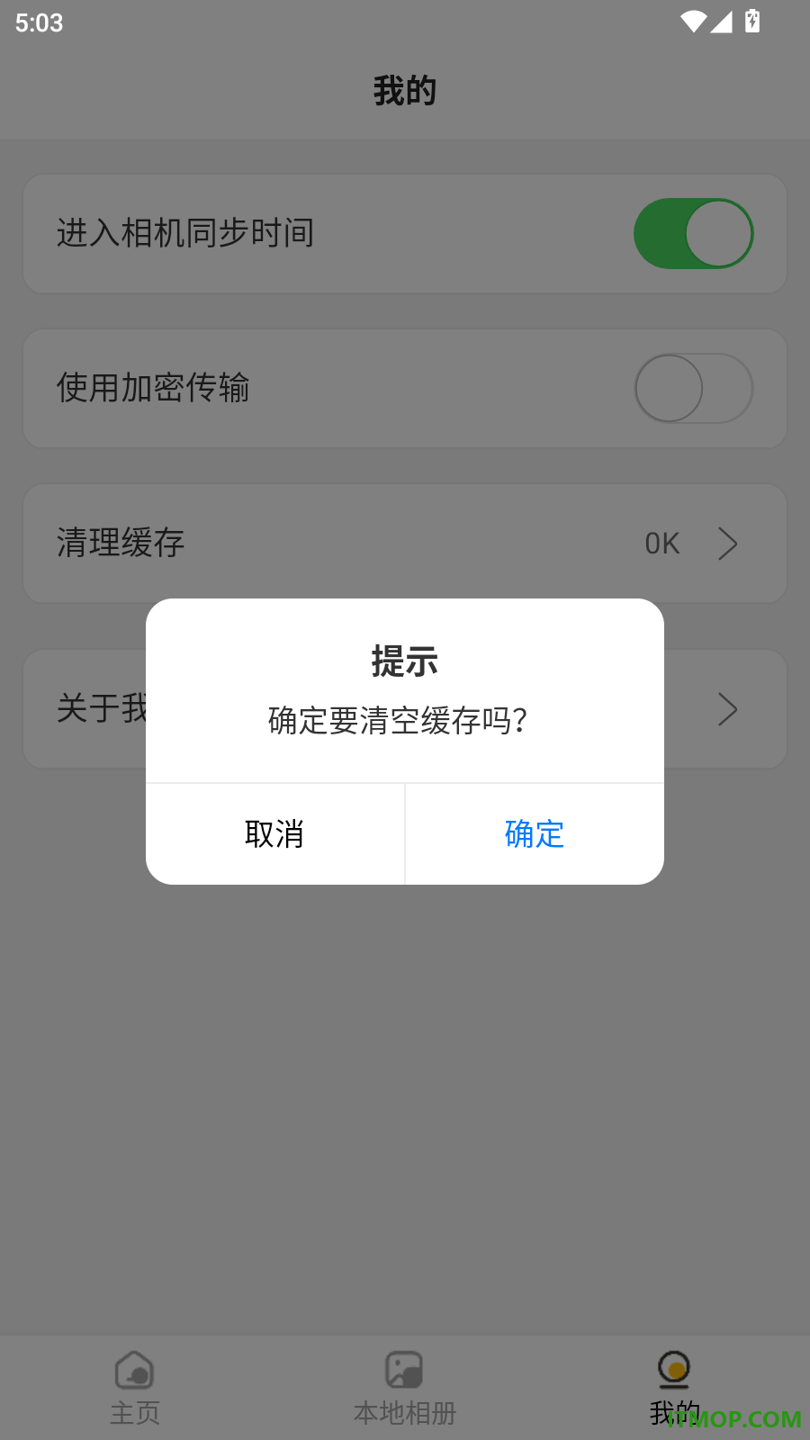 杰芯视界手机版