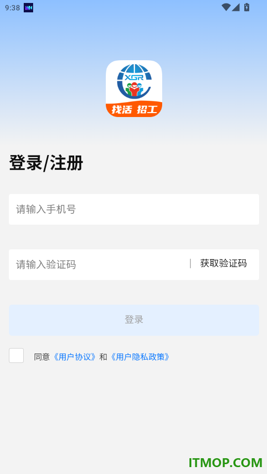 天下工人官方版APP