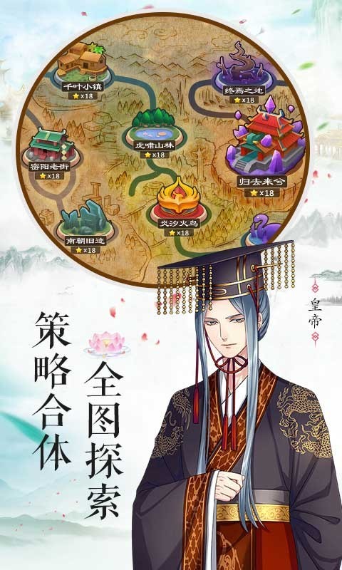 梦回南朝游戏v3.0.4 2