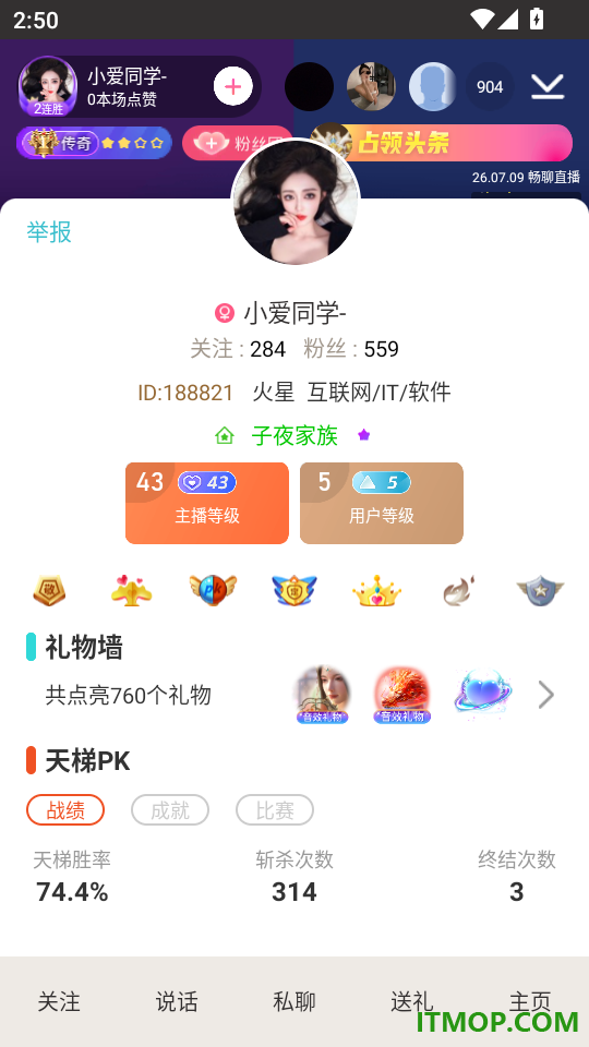畅聊直播免费版