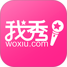 我秀娱乐直播官方手机版 v6.1.2