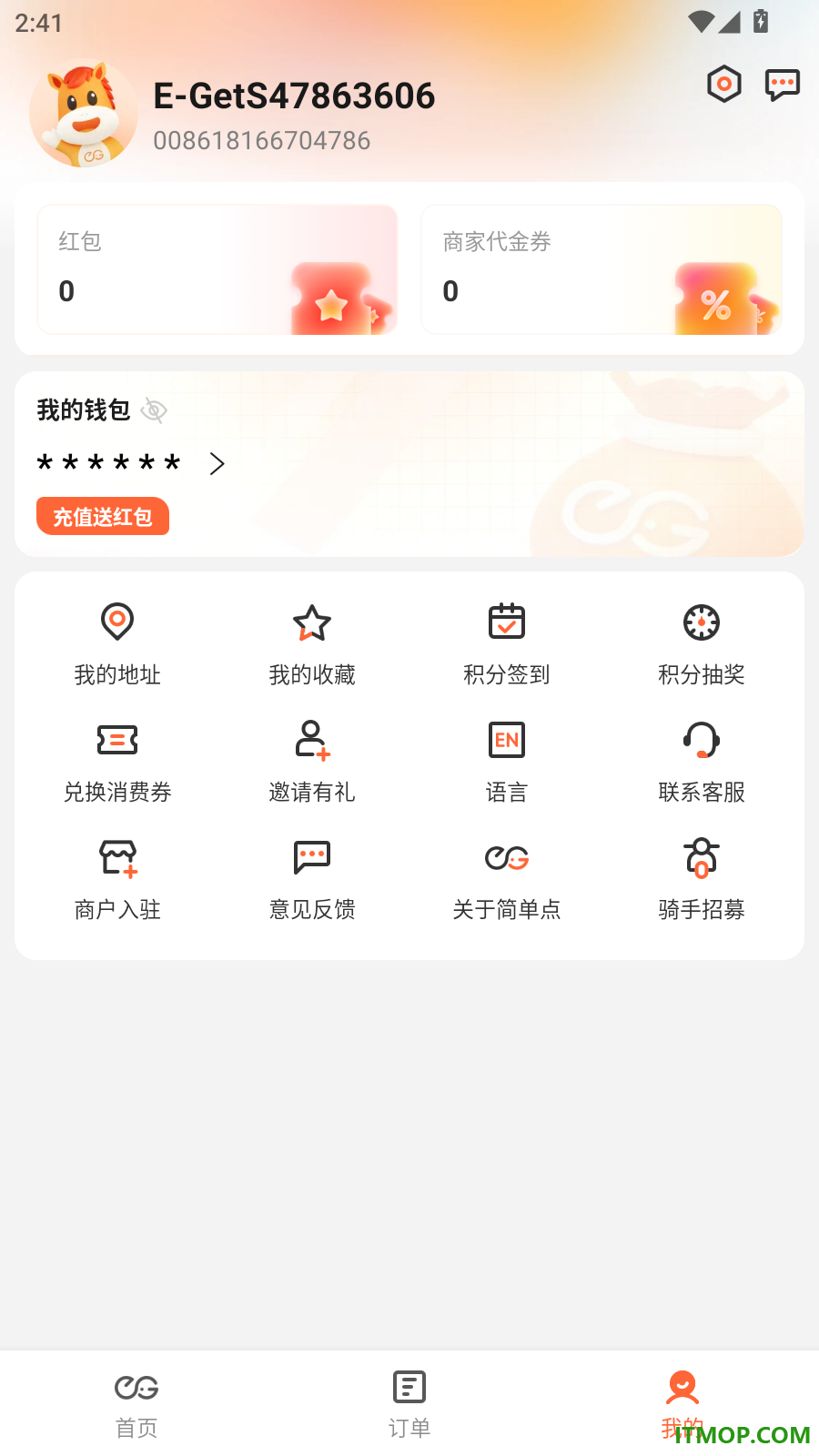 简单点官网版