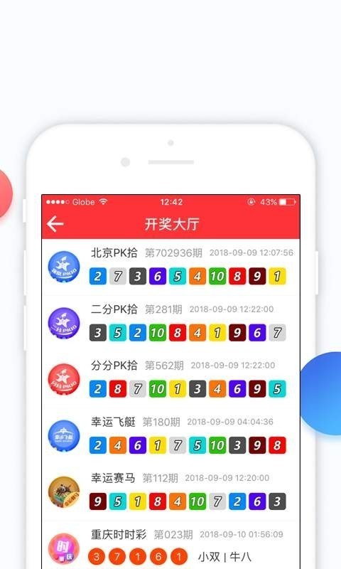 易盈app官方版v7.9.4 3