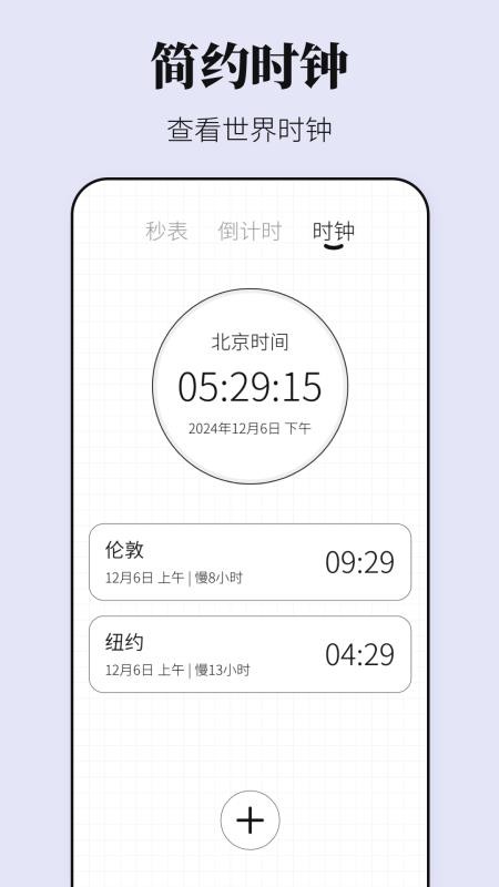 早安闹钟最新版v3.0.30078 2