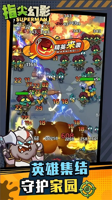 指尖幻影游戏v2.53.10 5