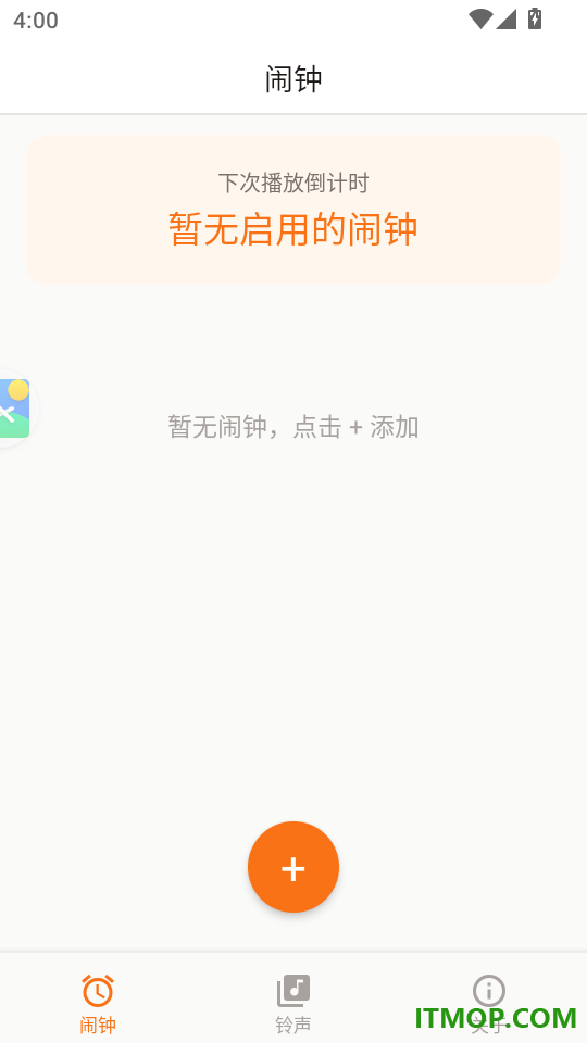 英语闹钟手机版
