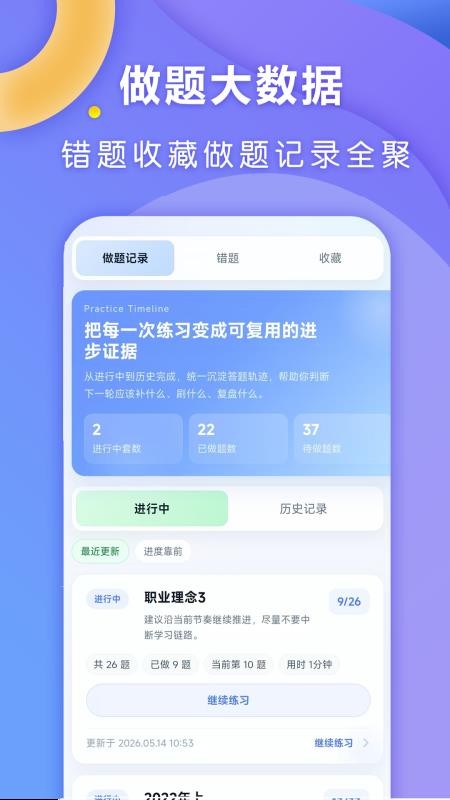 全汇考教师官网版v1.0.3(3)