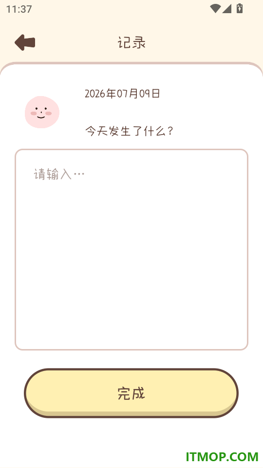 手帐本手机版