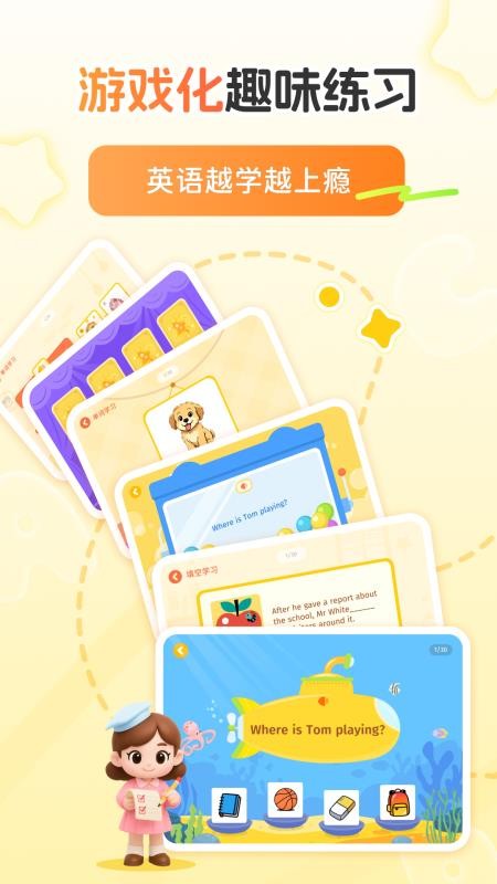 雪梨老师陪跑营官方版v1.1.3(2)