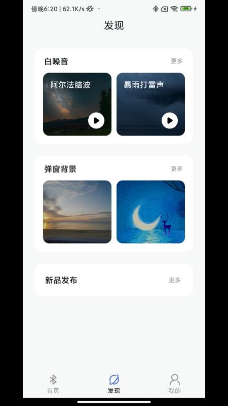 戴灵耳机免费版v1.0.22 3