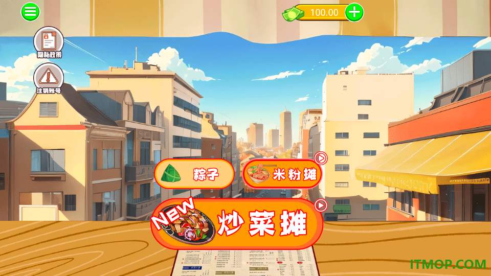烤了张冷面手游