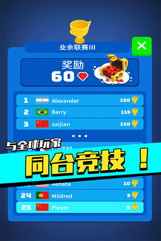 足球冲鸭游戏v1.0.16.404.401.0116 2