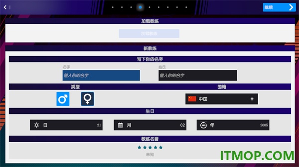 国际篮球经理2023游戏
