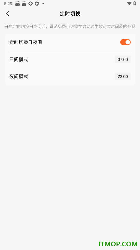 番茄免费阅读手机版设置定时切换夜间模式的方法