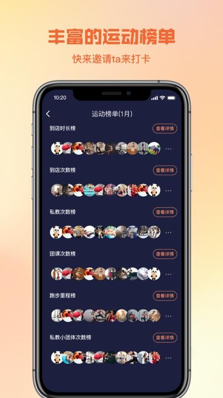 一年四季智能健身最新版(3)